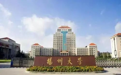 扬州大学坐落于国家首批历史文化名城扬州,是江苏省人民政府和教育部