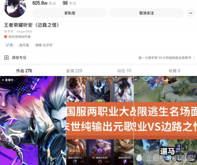 边路之怪看来下一个国服英雄是想冲司空震呀.