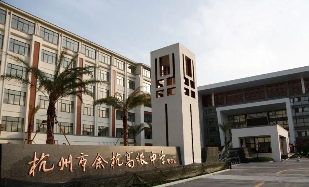 浙江省首届文明校园公布 在杭16所学校上榜,有你的母校吗