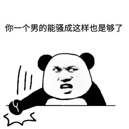 表情包 喝着农药吐泡泡