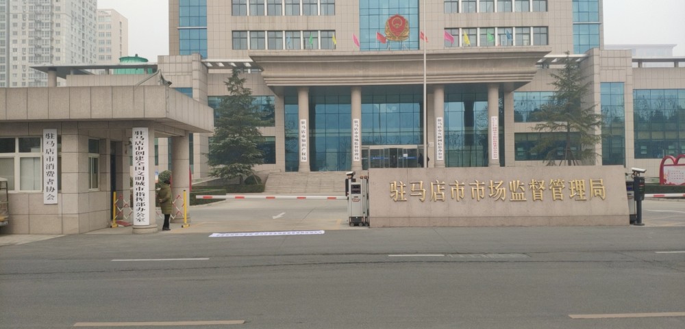 驻马店内衣厂家属院_驻马店皇家驿站图片(3)
