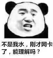 沙雕熊猫头表情包这车有���快