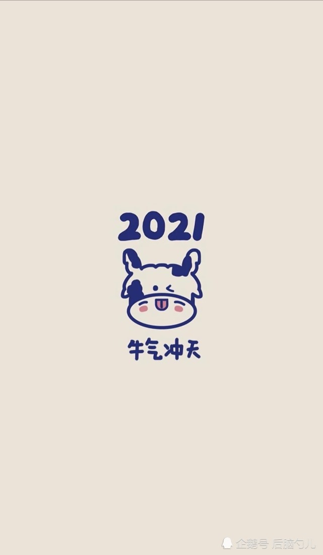 2021年,最火壁纸