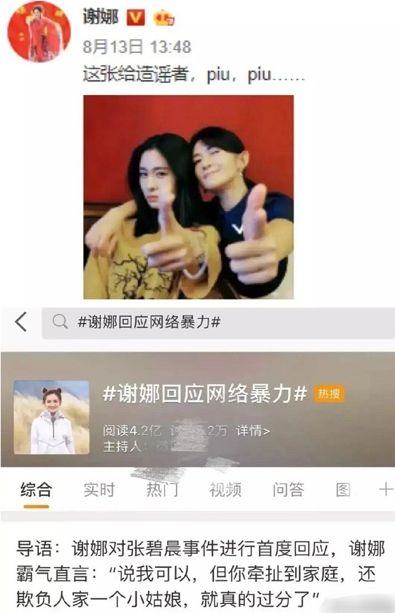 华晨宇与张碧晨未婚生女,认女却不结婚,张杰谢娜终于