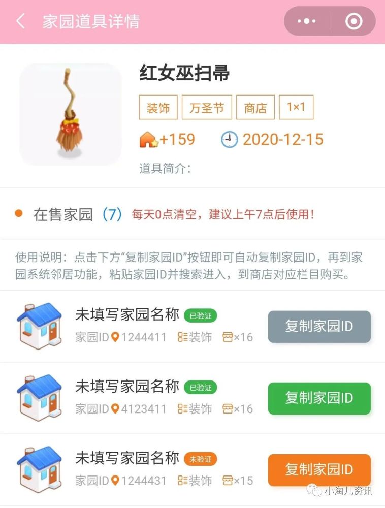 淘宝人生:春节返场活动预告第一季