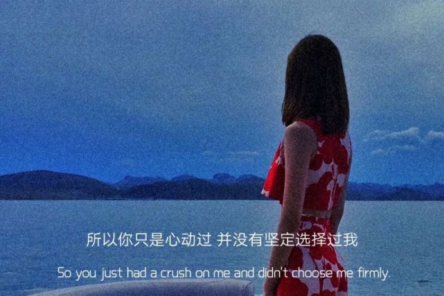 文案丨别想了 都结束了