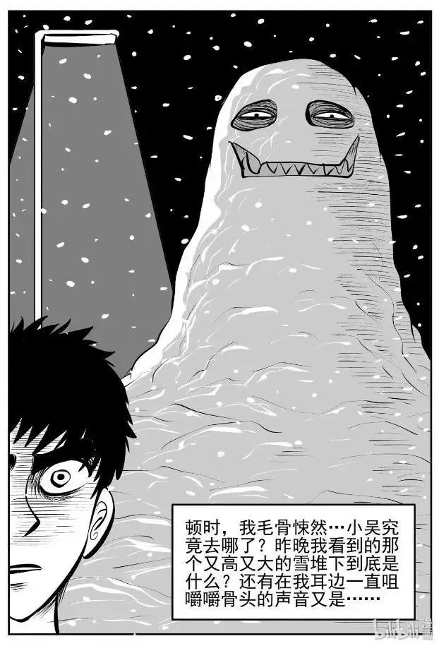 【黑白画风】雪怪 好朋友忽然消失了