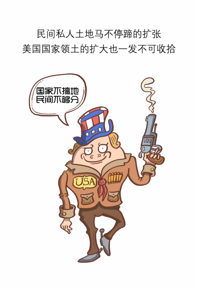 漫画美国商业史【第六回】美国领土的扩张