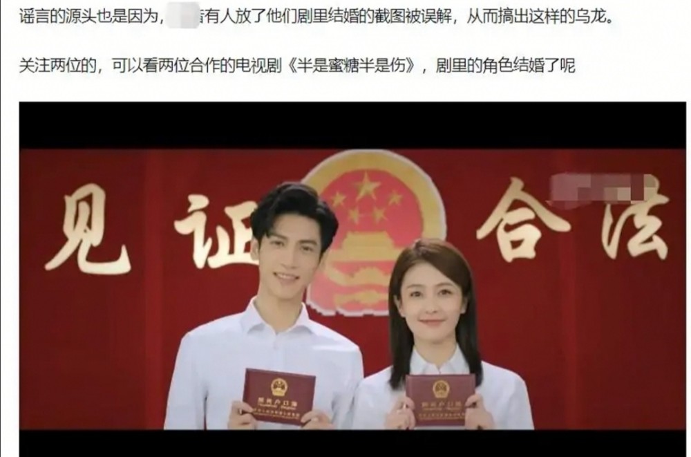 罗云熙和白鹿被传已经结婚,但其实是两人在剧中结婚的场景,白鹿助理