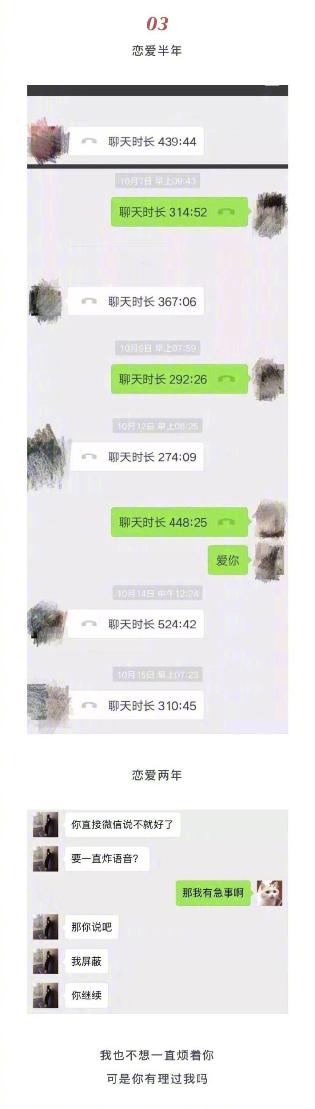 和前任分手的聊天记录#谈恋爱可能就是图个伤心吧