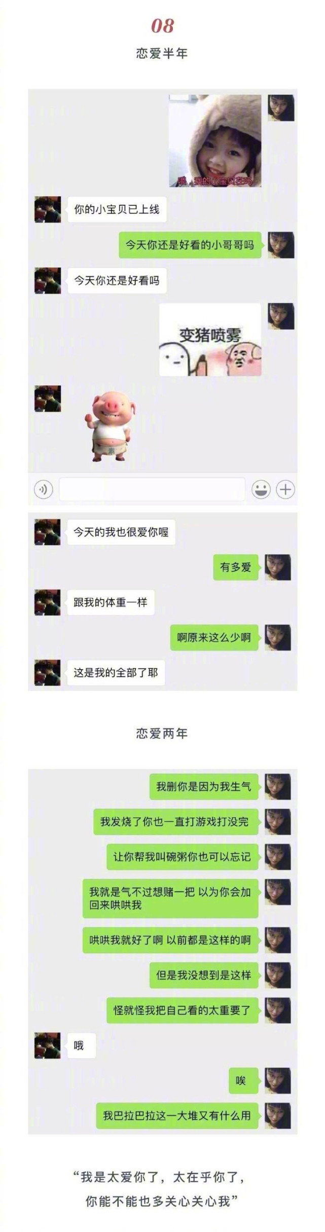 和前任分手的聊天记录#谈恋爱可能就是图个伤心吧