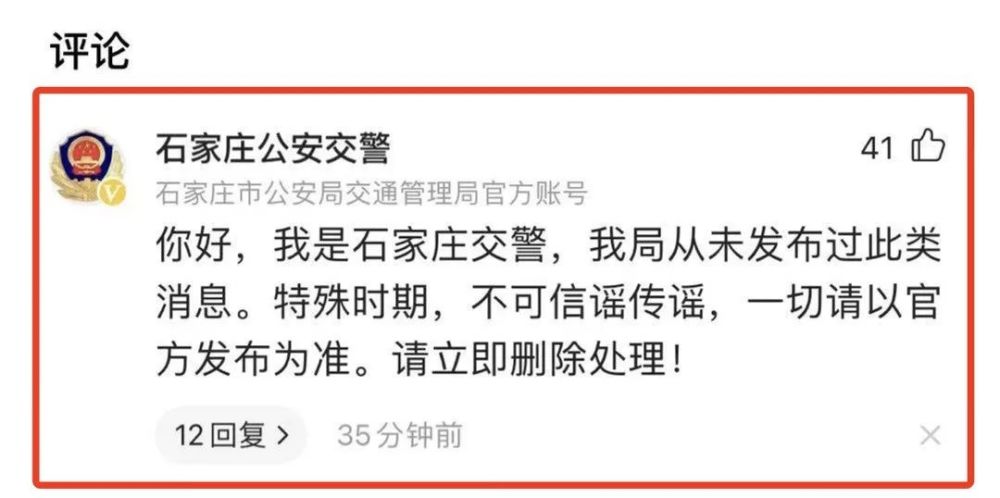 石家庄要解封,单双号限行?官方回应!