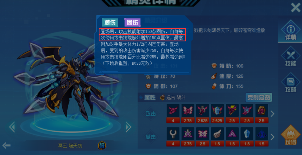 赛尔号a级天梯埃兰砍神仙奉先开反弹勇破天是个冷门奇兵