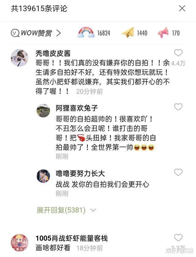 肖战动态发画像我也不知道画了个啥,又再次给小飞侠们