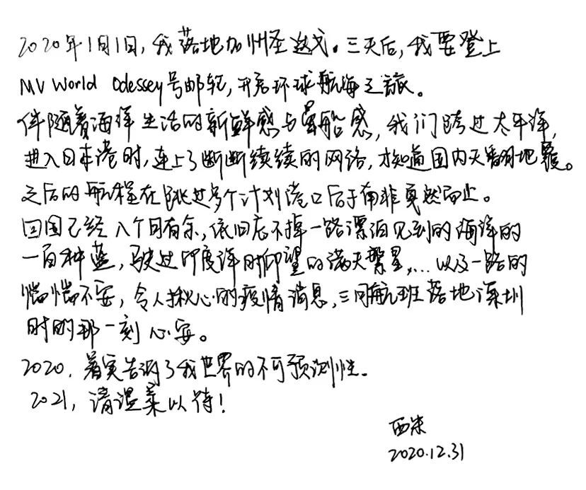 航海曲谱_鹦鹉螺号航海路线图(2)