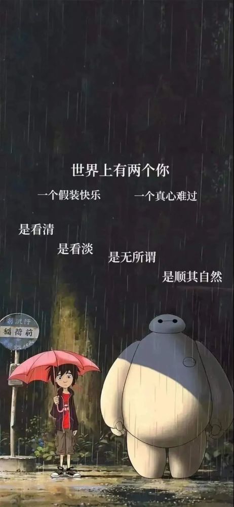 壁纸:人生哲理壁纸