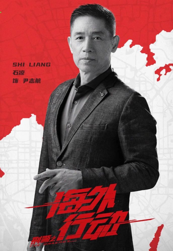 今日热映《刑警之海外行动》吴刚,柯蓝,俞飞鸿,宁理,曾江等主演的当代