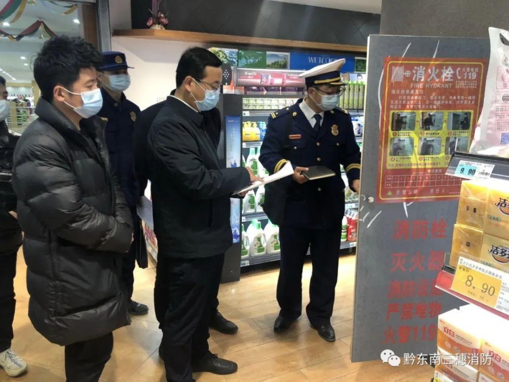 三穗县委常委县人民政府常务副县长杨凯率队开展消防安全夜查