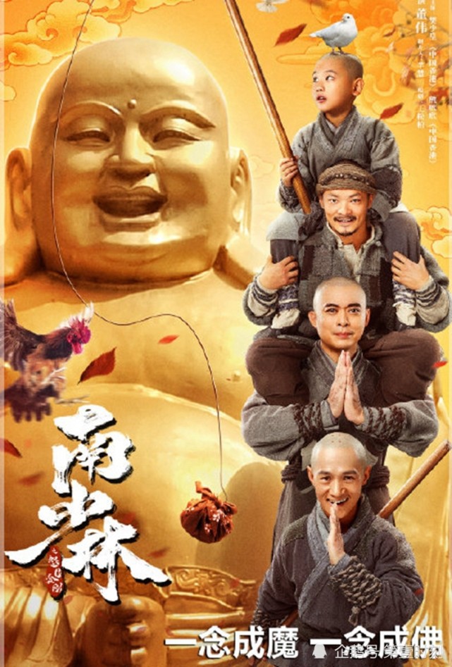 樊少皇熊欣欣电影南少林之怒目金刚铁骨武僧匡护正义