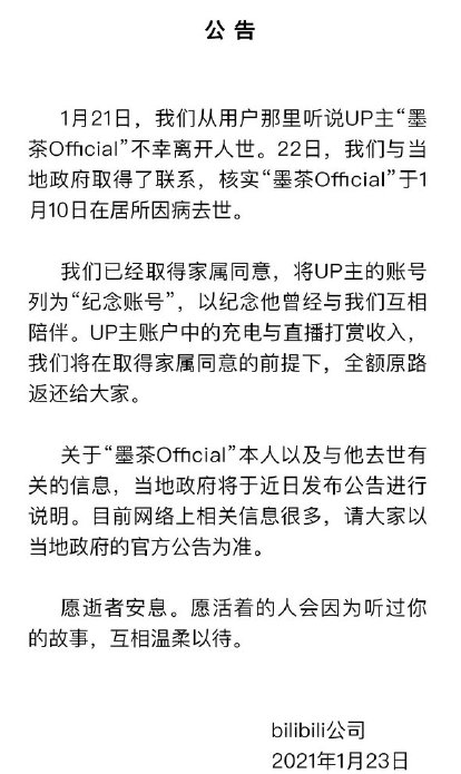 天刀手游曲谱完整(3)