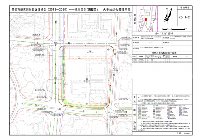 关于吕梁新区地块控规调整的批后公布(附图)