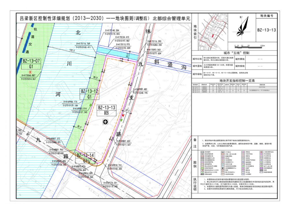 公布时间:2021年1月22日-2021年3月9日 吕梁市规划和自然资源局 2021