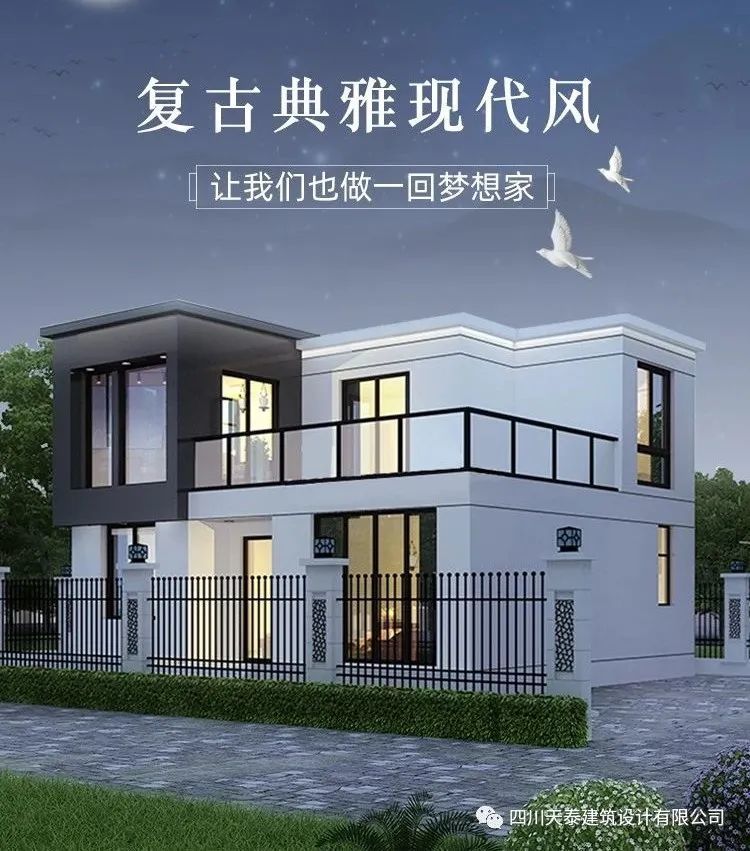 四川泸州二层网红现代别墅定制设计 造价29万建乡村别墅 图纸