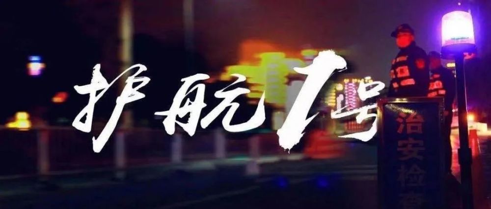 专业与“黑客”过招，警队“技术大神”讲述网络江湖的刀光剑影