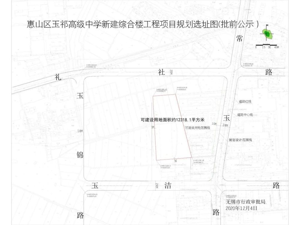 △规划选址图 1月21日,无锡市 洛社高级中学新建教学楼工程项目规划