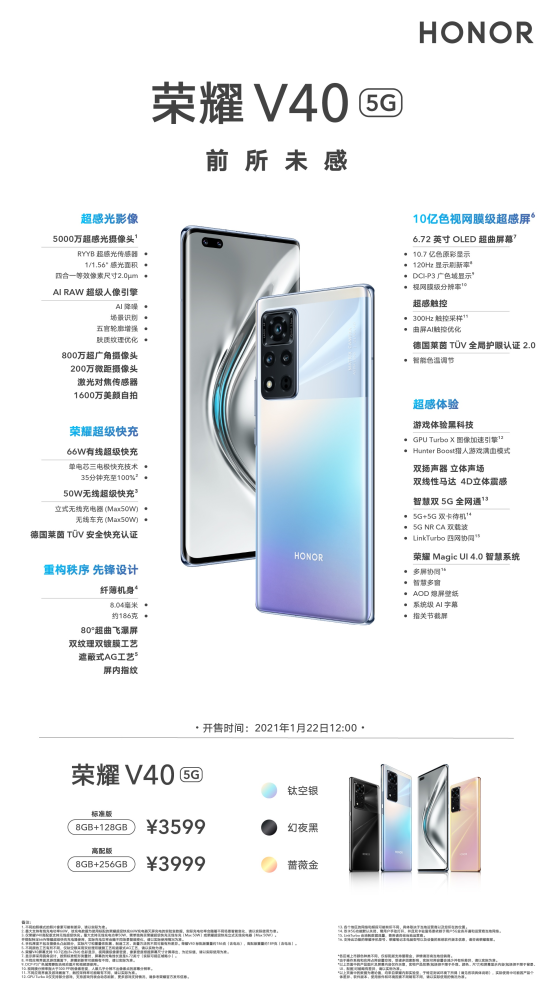 离开华为后,v40能否再"荣耀"