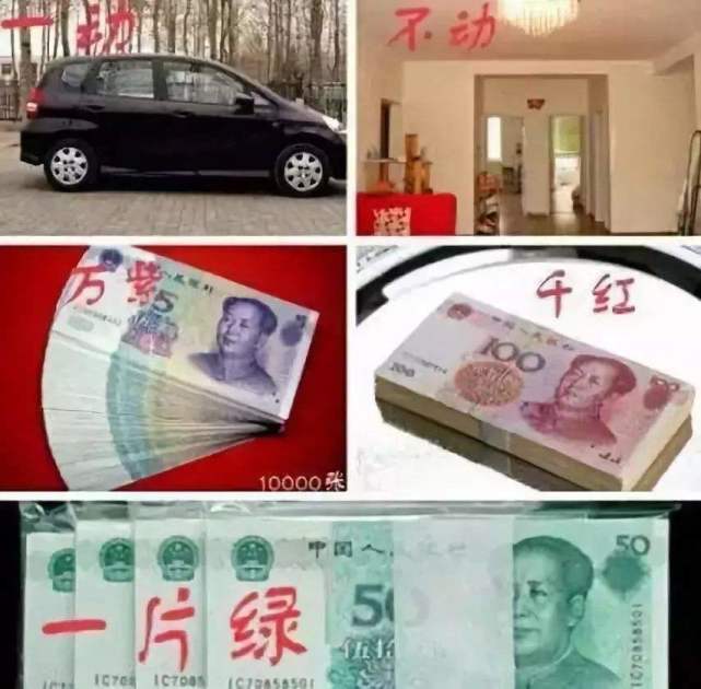 农村娶媳妇要多少钱?一张结婚清单,让人泪目,网友:怕了怕了