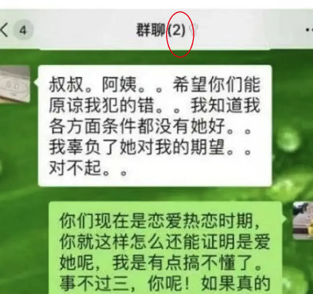 郑爽曝张恒出轨聊天记录截图,被质疑p图造假,网友纷纷现场讨论