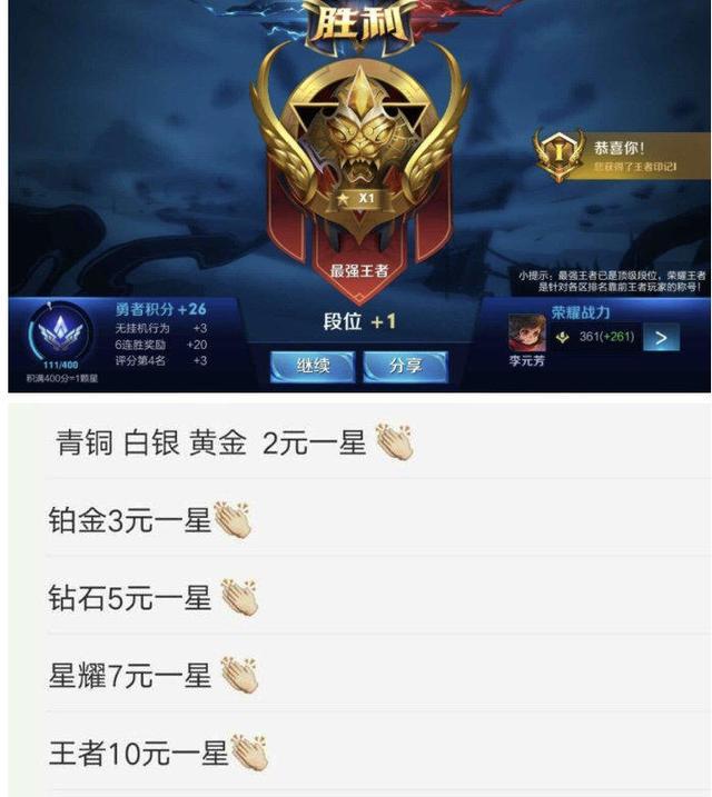 王者荣耀:代练价格新出炉,从钻石到王者需要680?而且还是行业最低价