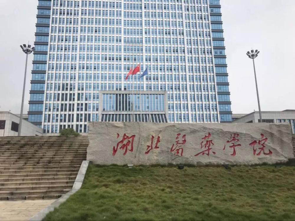 湖北也是有好几所准备更名的,公开报道已久的就有湖北汽车工业学院拟