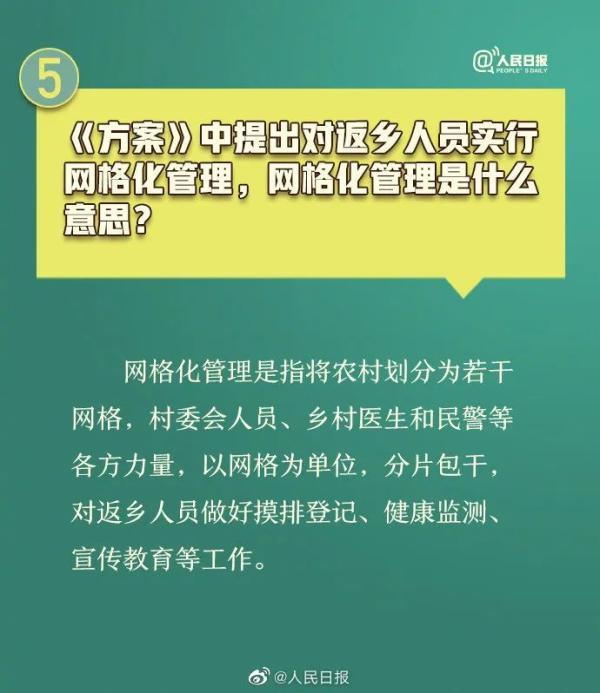 慈溪外来人口回乡做核酸检查_做核酸图片(2)