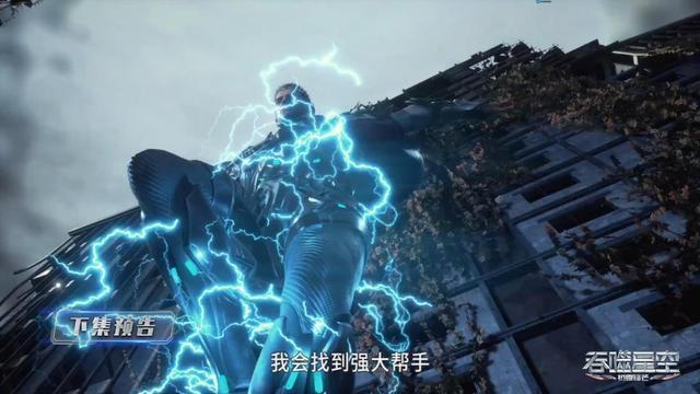 看完《吞噬星空》第12集预告,原著党满脑子都是问号,雷刀外放?
