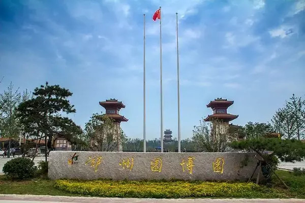 位于港区的郑州园博园闭园一天