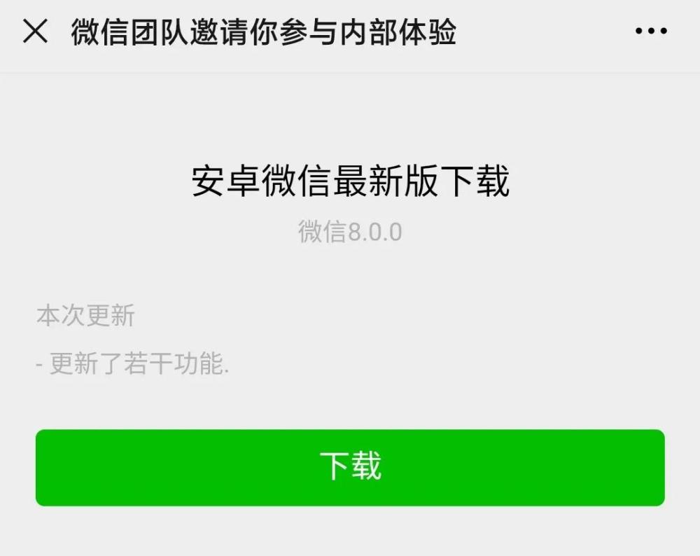 微信8.0新增动态表情!安卓党哭:为什么总是苹果先上?