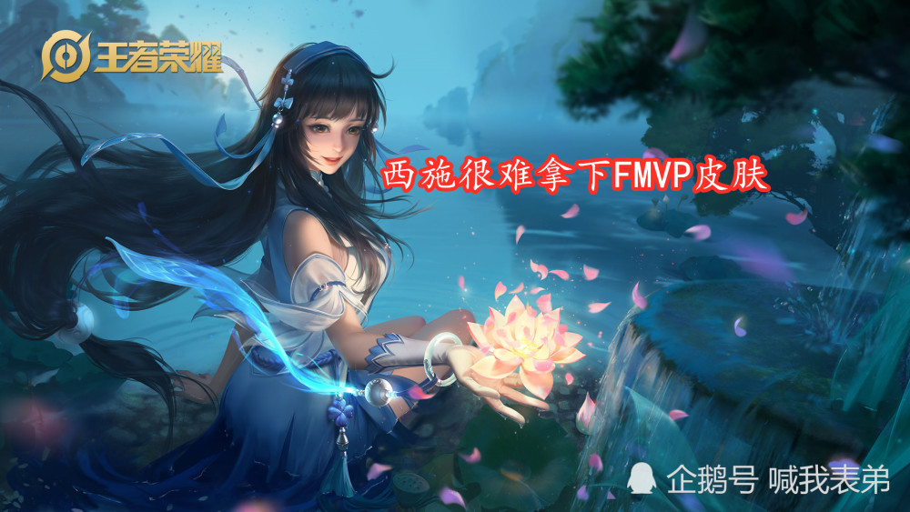 王者荣耀:最新fmvp英雄五选一,沈梦溪机会最大,西施机会最小