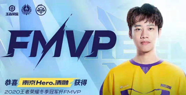 kpl:hero清融获得fmvp,为何不是无畏呢?