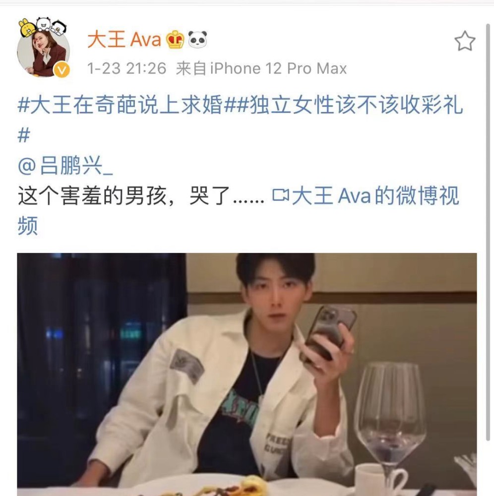 稍后,大王在微博公开另外一段视频,是她与吕鹏兴一同用餐,男方正在看