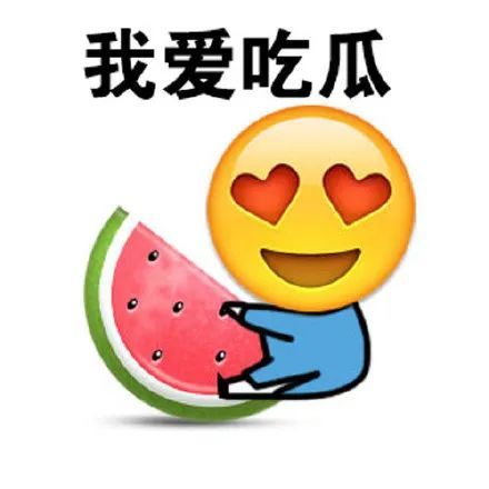 不明真相的吃瓜群众搞笑表情包