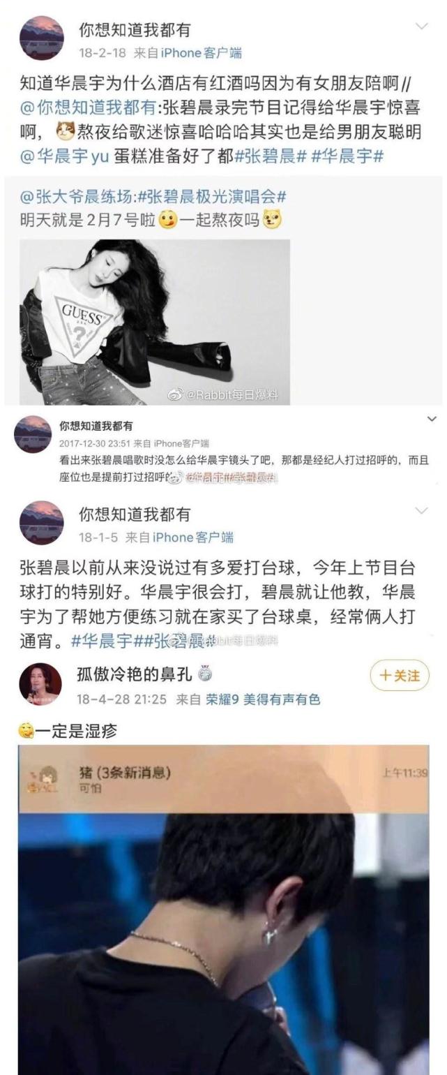 华晨宇承认有私生女后首次现身,发现狗仔跟车后,把车