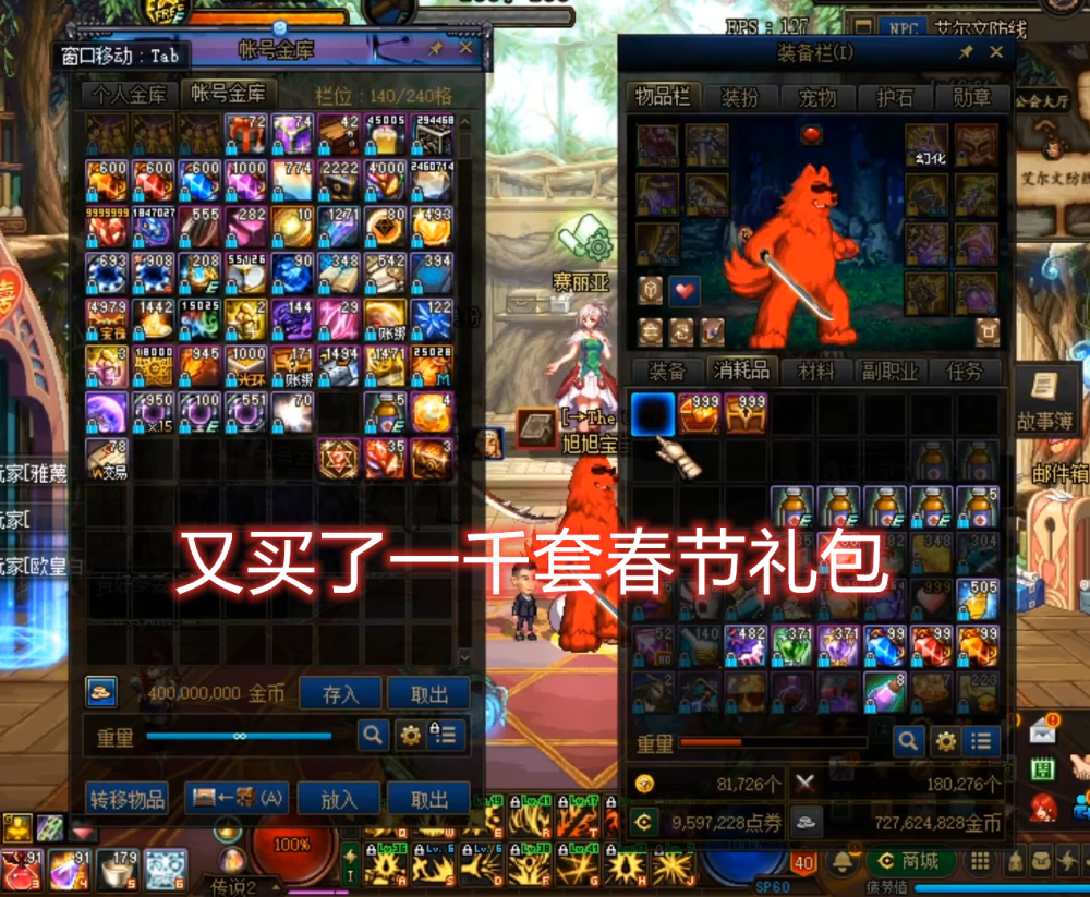 （dnf2010春节礼包）dnf2021春节礼包10套多少钱