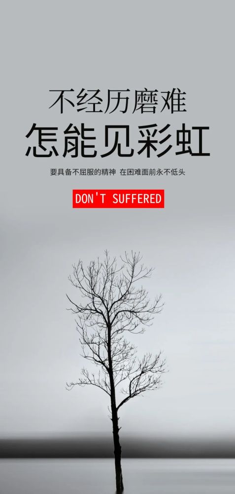 朋友圈早安最新出的正能量说说句子 清晨最霸气的励志