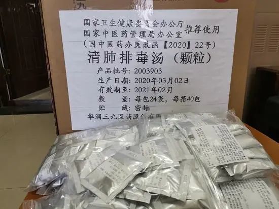 国家中医局清肺排毒汤不得使用单味中药配方颗粒调配使用以免贻误救治