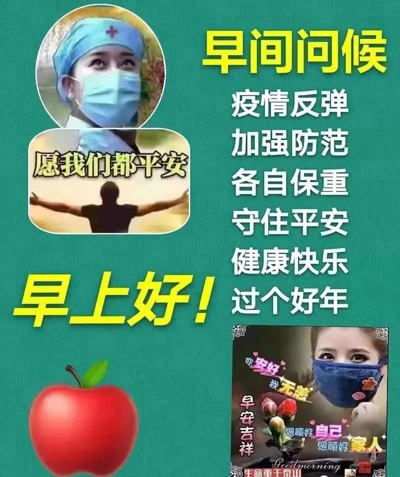 清晨早上好问候祝福语图片带字早上问候语及关心话早上好的句子早安