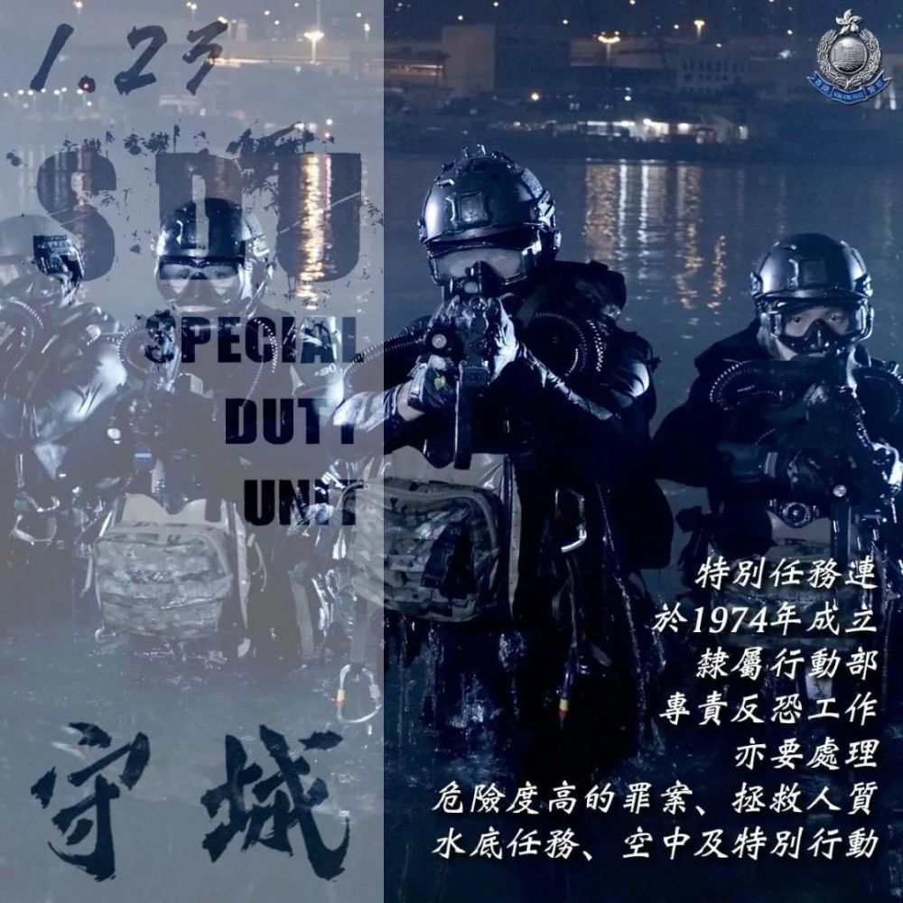 战术周报no.hkpd:2021年香港警队最新宣传片《守城》