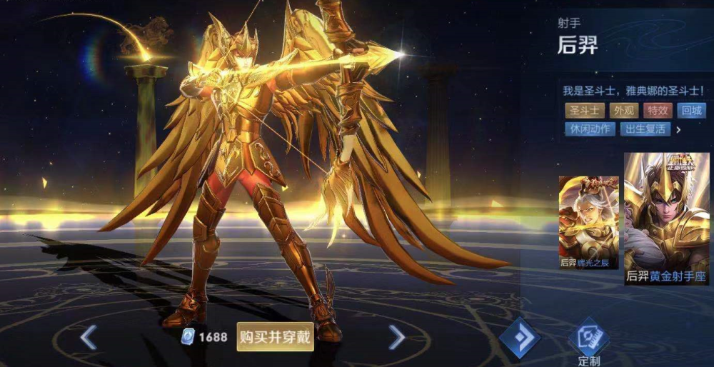 黄金射手座