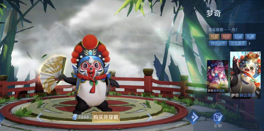 胖达荣荣